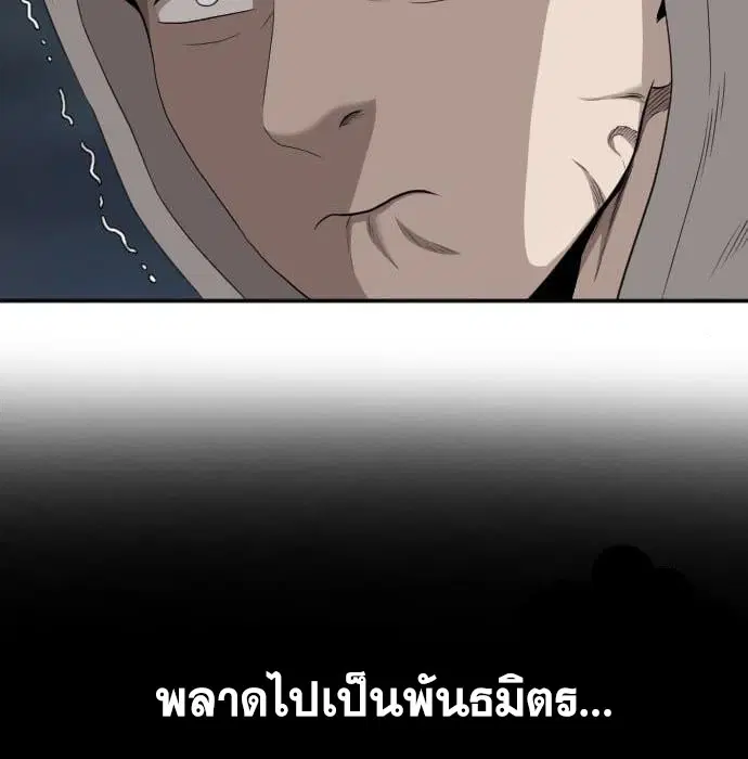 Bad Guy ตอนที่ 132 หน้า 46