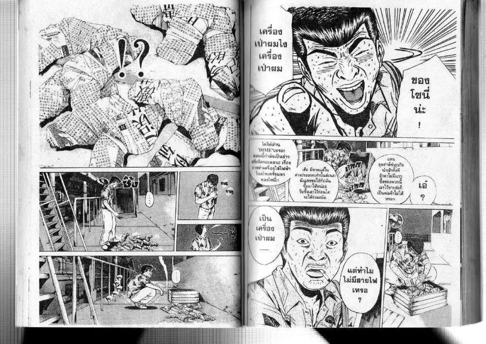 GTO : Great Teacher Onizuka ตอนที่ 175 หน้า 6