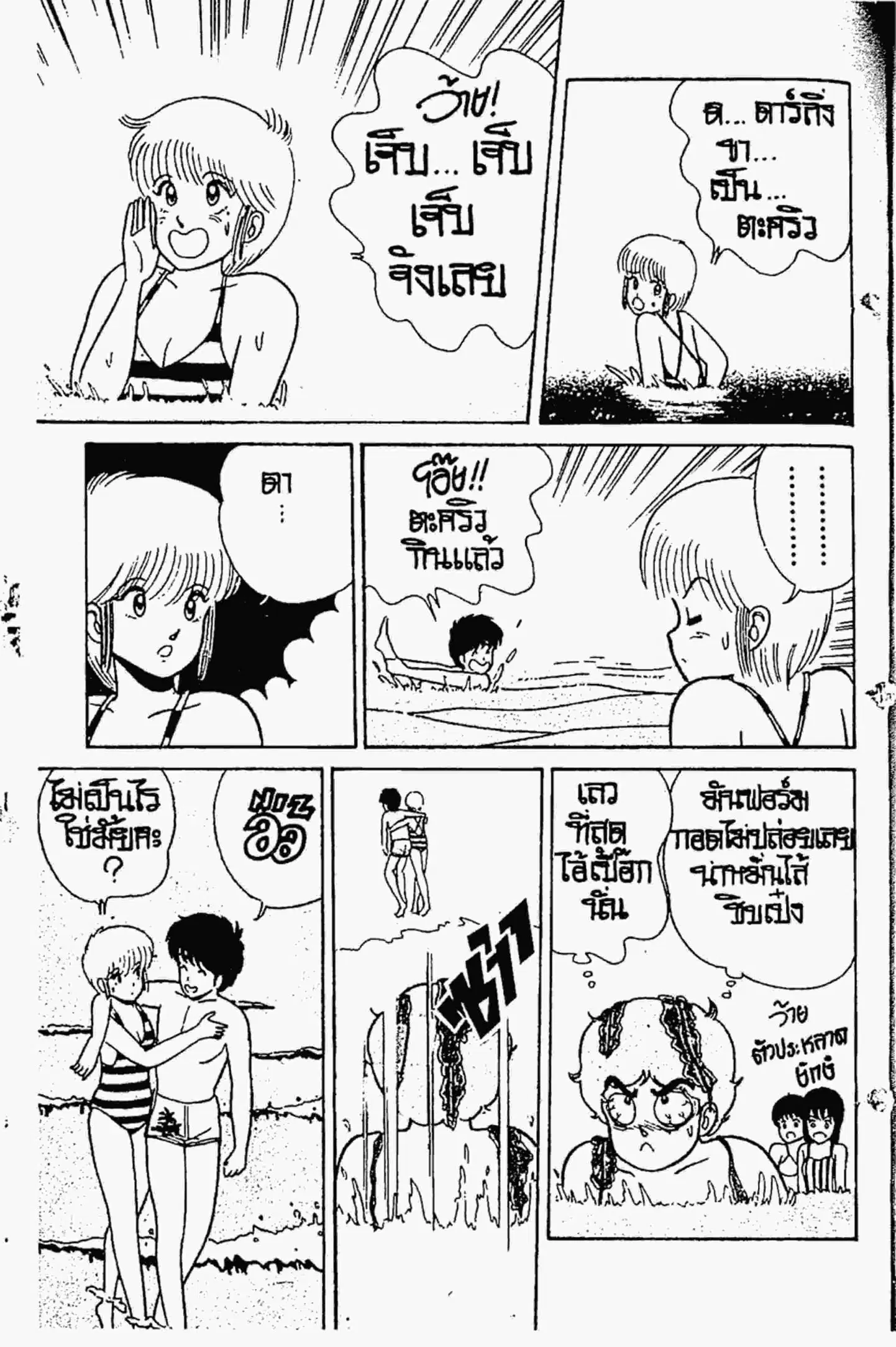 Kimagure Orange☆Road ตอนที่ 19 หน้า 6