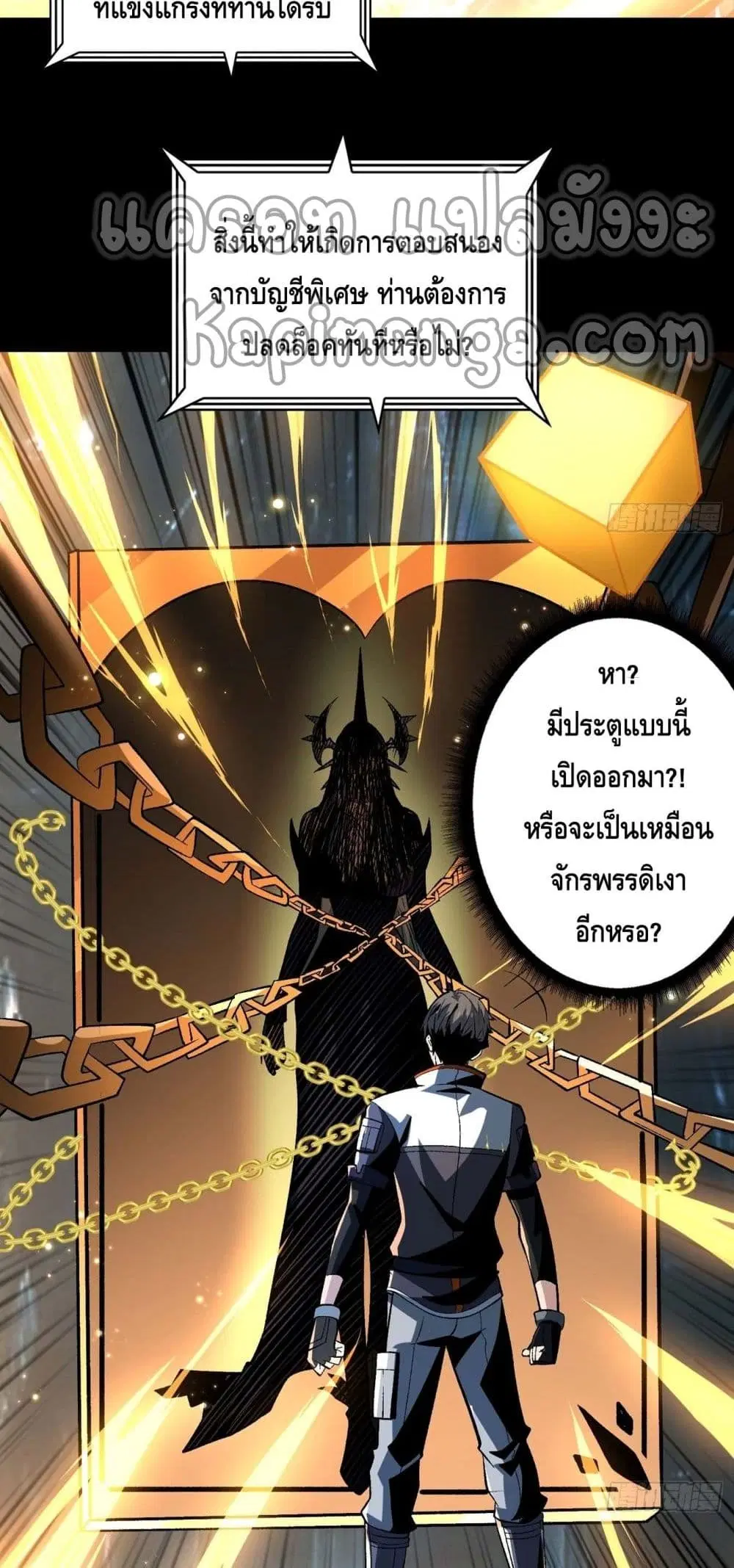 King Account at the Start ตอนที่ 179 หน้า 28