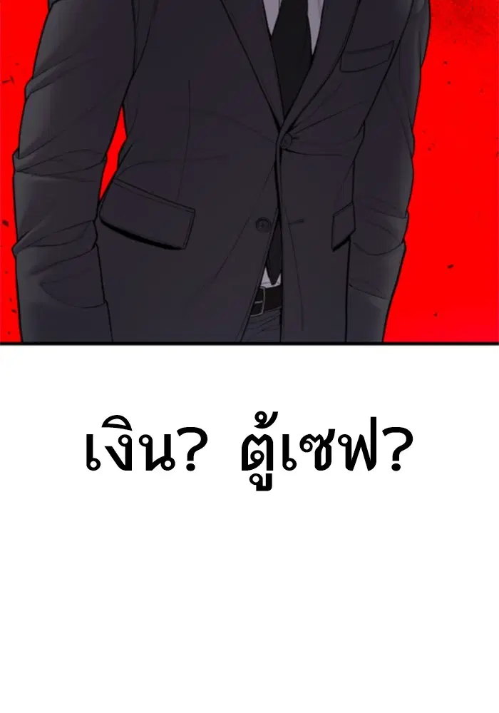 Manager Kim ตอนที่ 121 หน้า 132