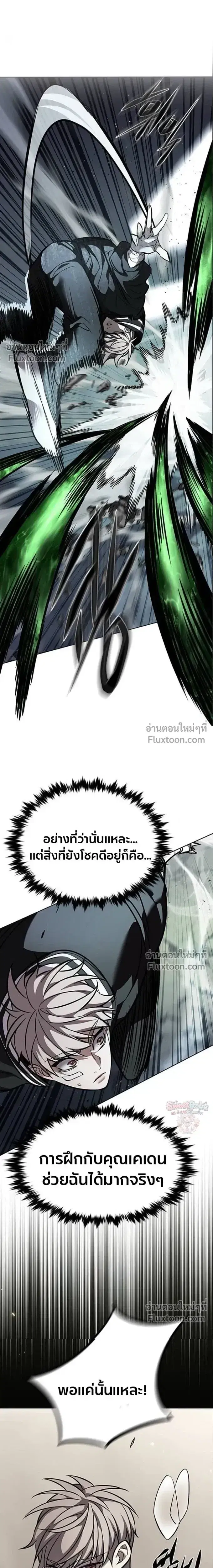 Eleceed ตอนที่ 398 หน้า 17