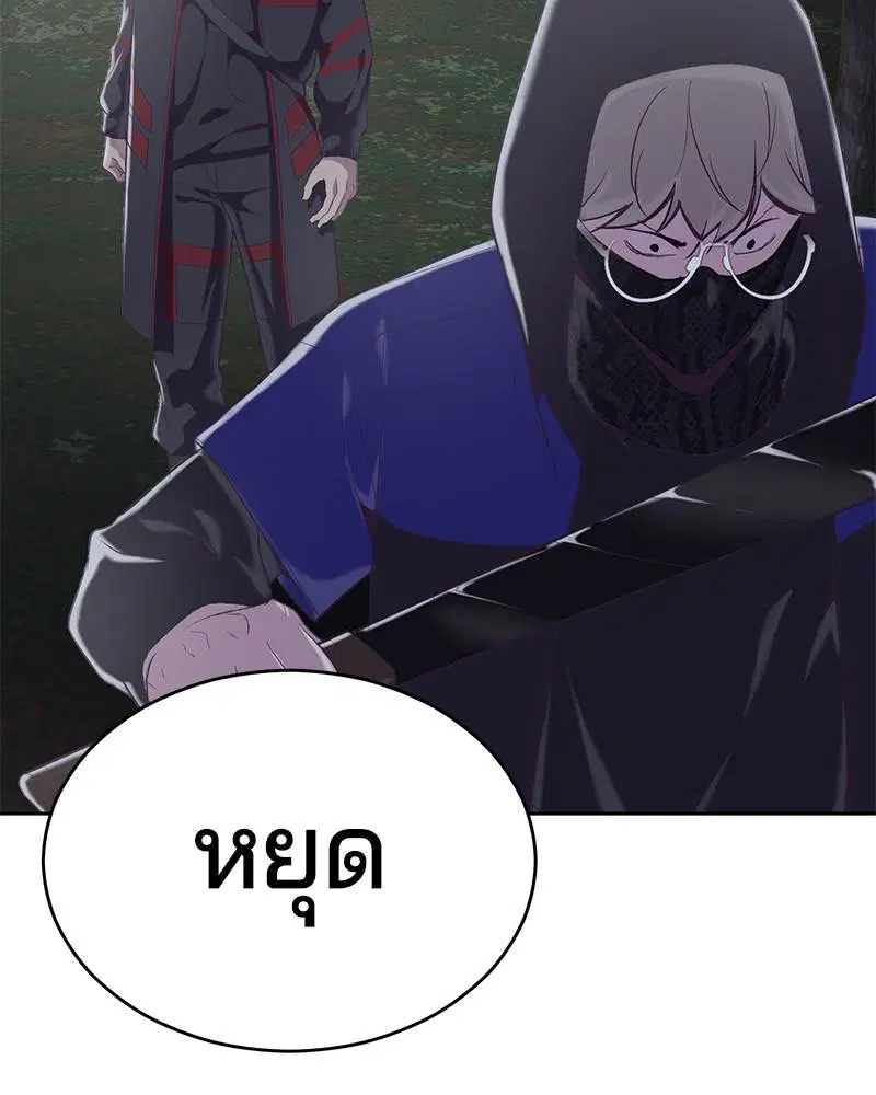 The Boy of Death ตอนที่ 81 หน้า 134