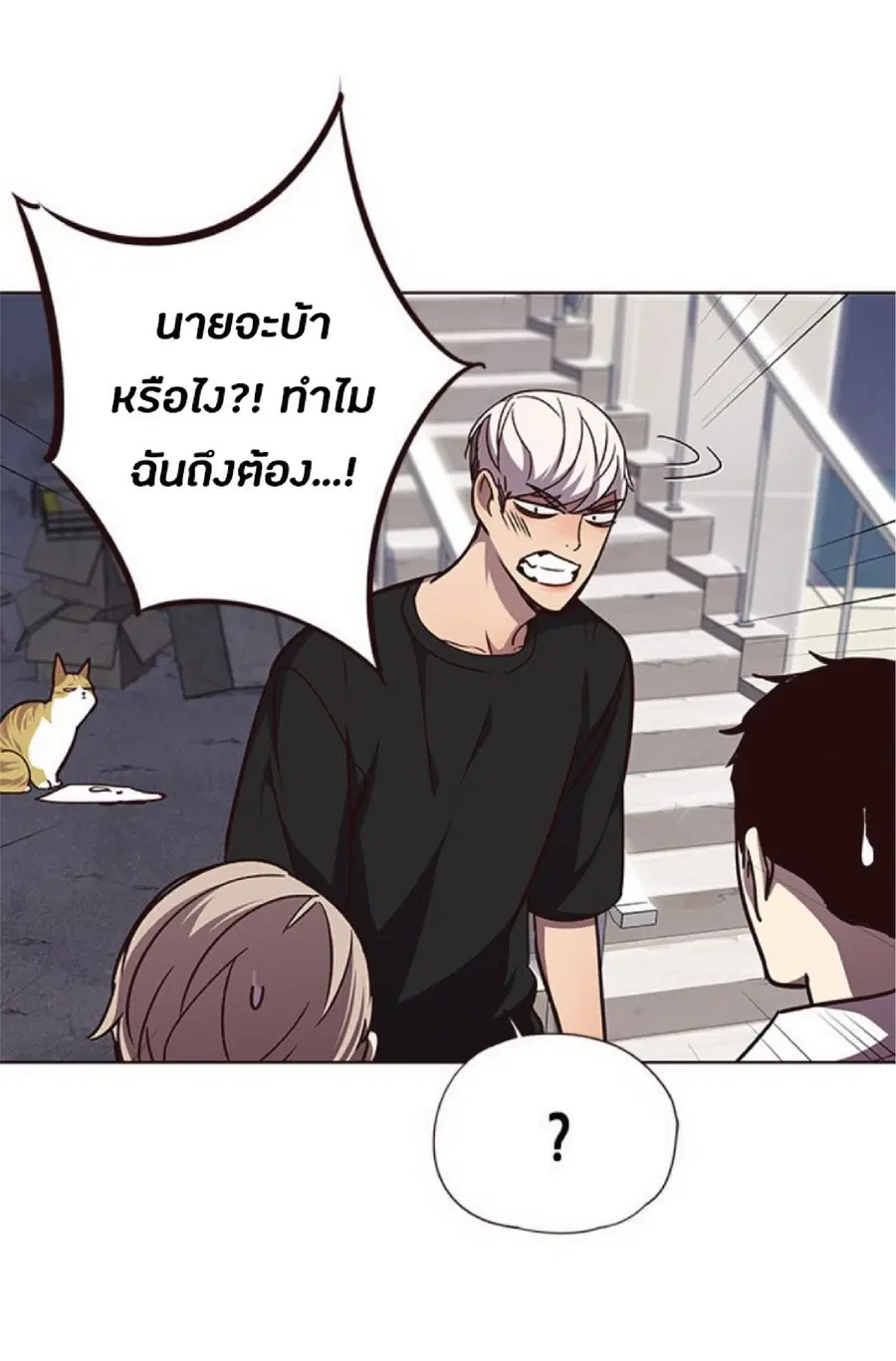 Eleceed ตอนที่ 55 หน้า 46