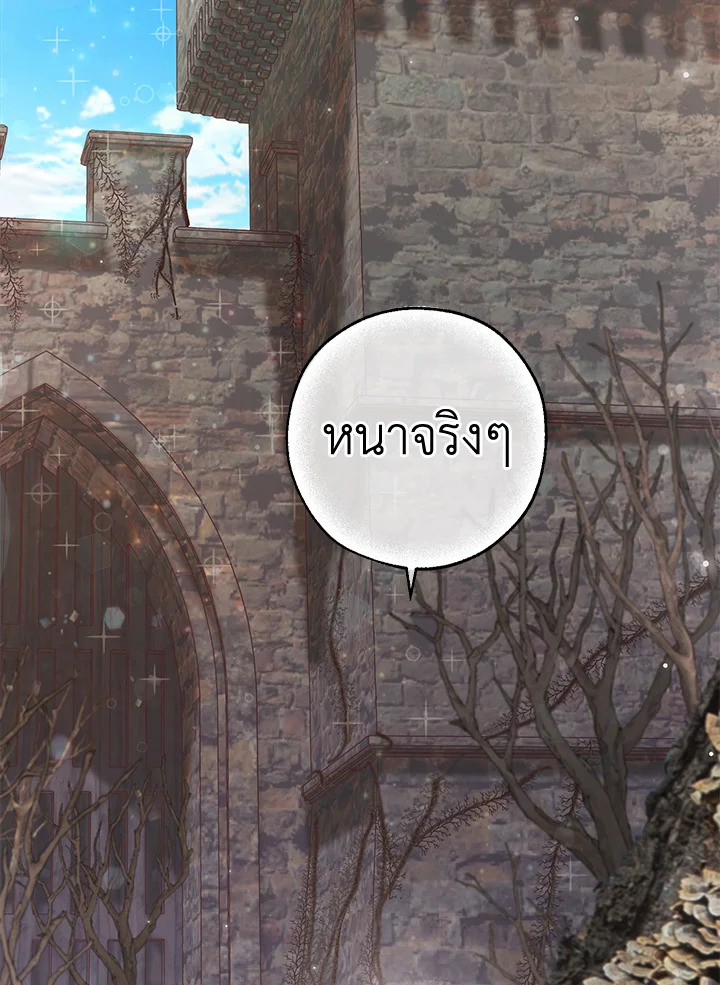 Trash of the Count’s Family คุณชายไม่เอาไหนแห่งตระกูลเคานต์ ตอนที่ 85 หน้า 43