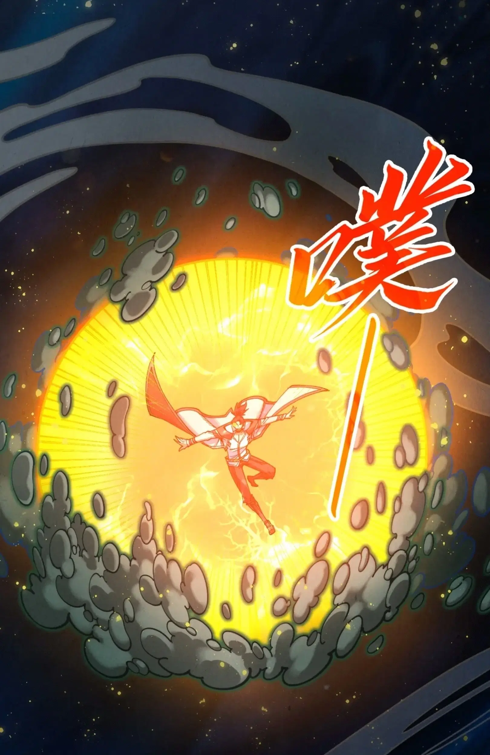 The Eternal Supreme ตอนที่ 410 หน้า 53