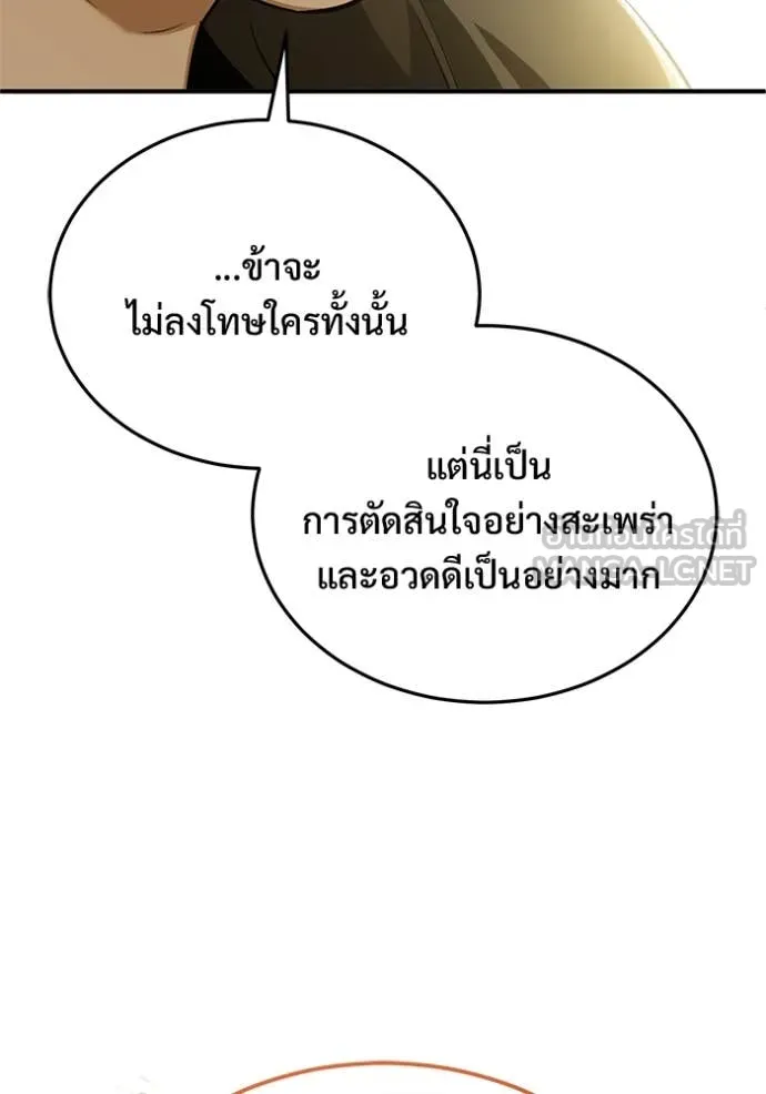 Regressor’s Life After Retirement ตอนที่ 91 หน้า 41