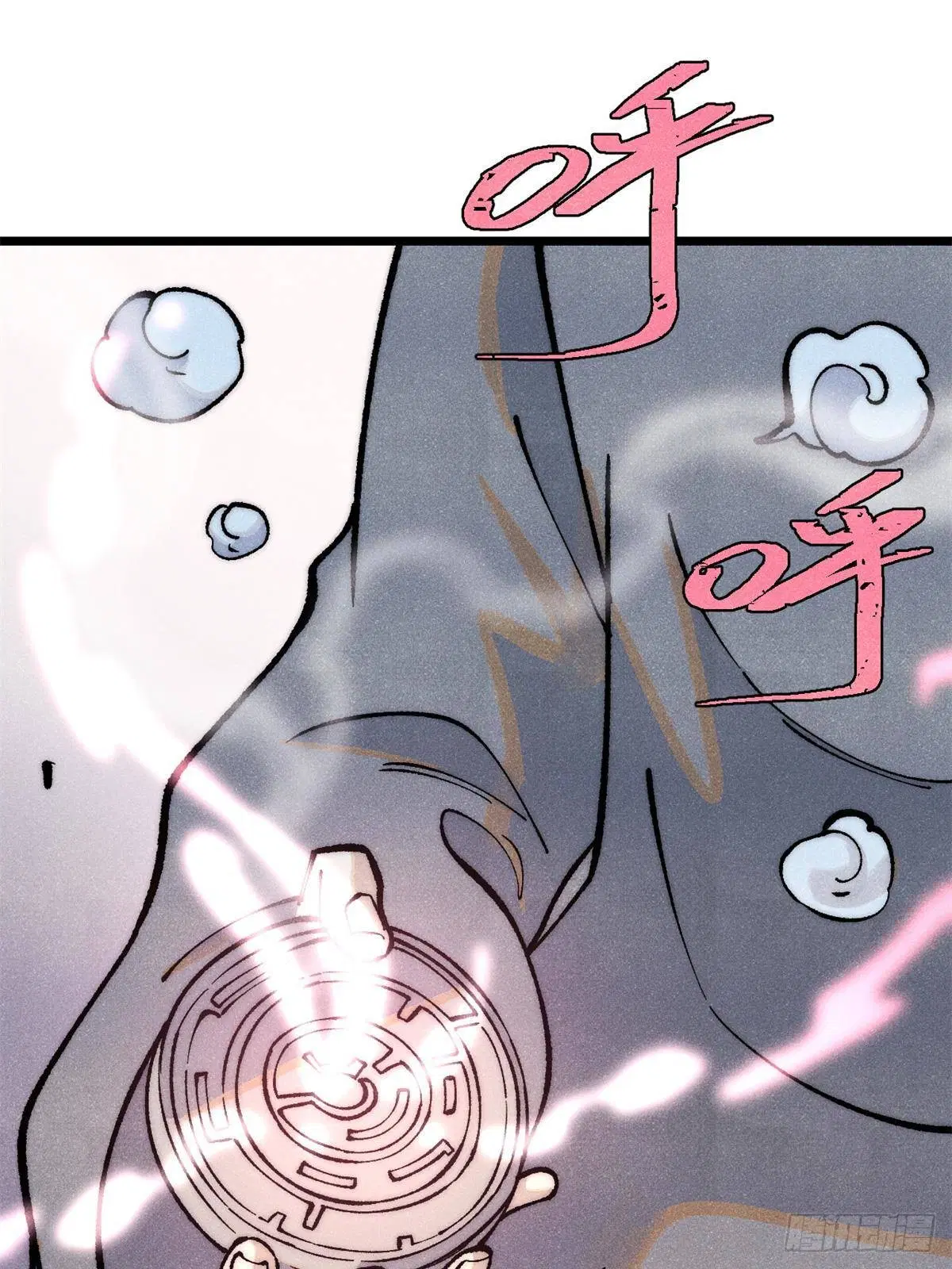 All Hail the Sect Leader ตอนที่ 294 หน้า 84