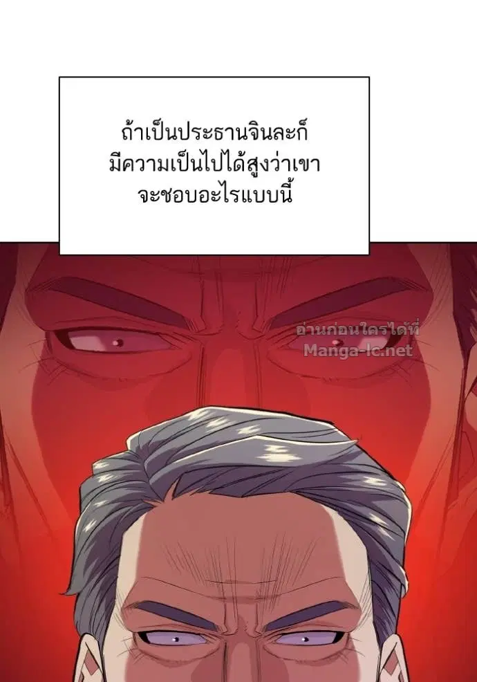 Reborn Rich ตอนที่ 13 หน้า 22