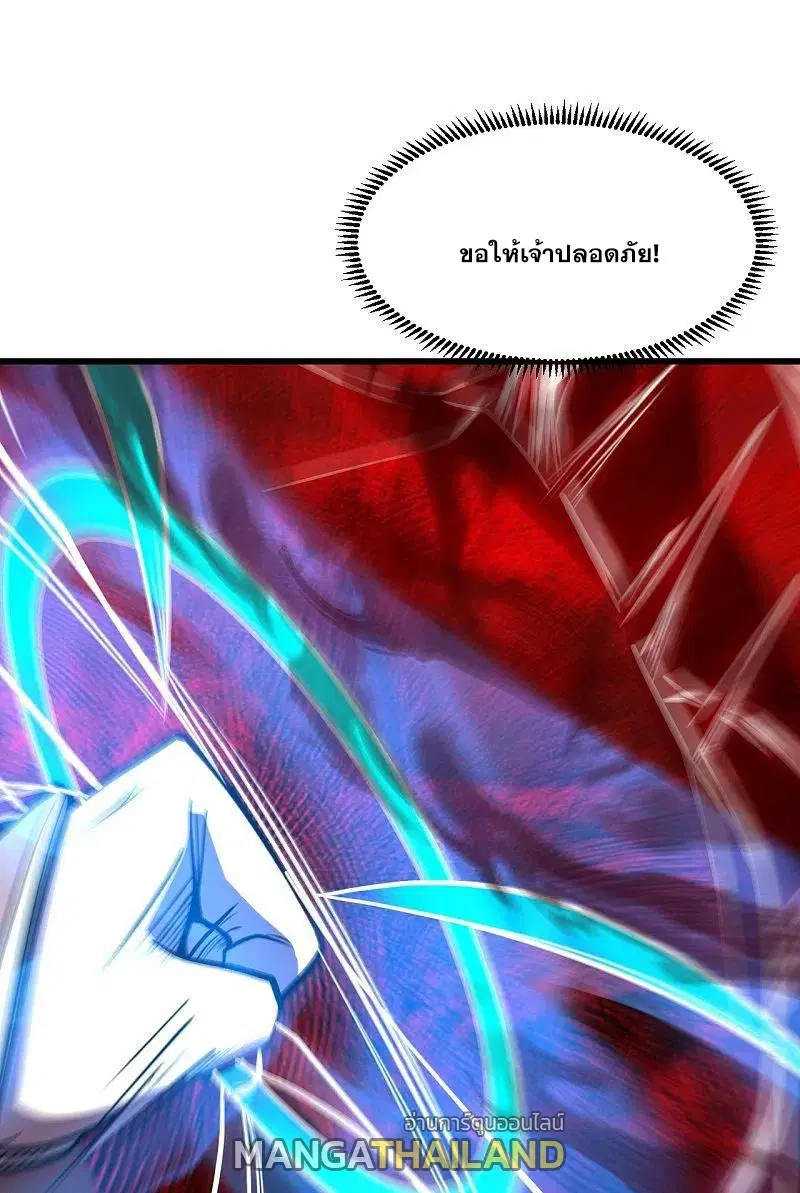 Matchless Emperor ตอนที่ 307 หน้า 17