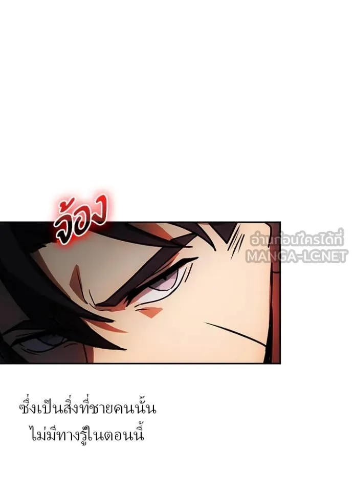 Hidden Class Gravity User เป้าหมายครั้งที่ 2 ต้องเป็นสุดยอดผู้แข็งแกร่งด้วยคลาสลับ ตอนที่ 51 หน้า 20