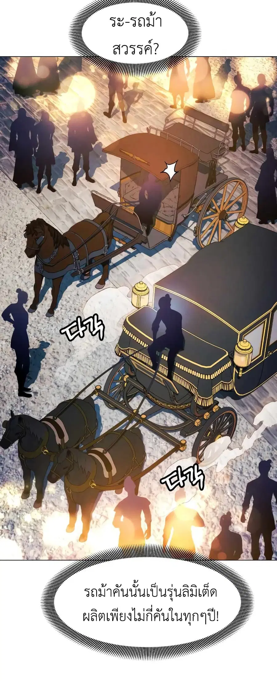 A Modern Man Who Got Transmigrated Into the Murim World ตอนที่ 27 หน้า 7