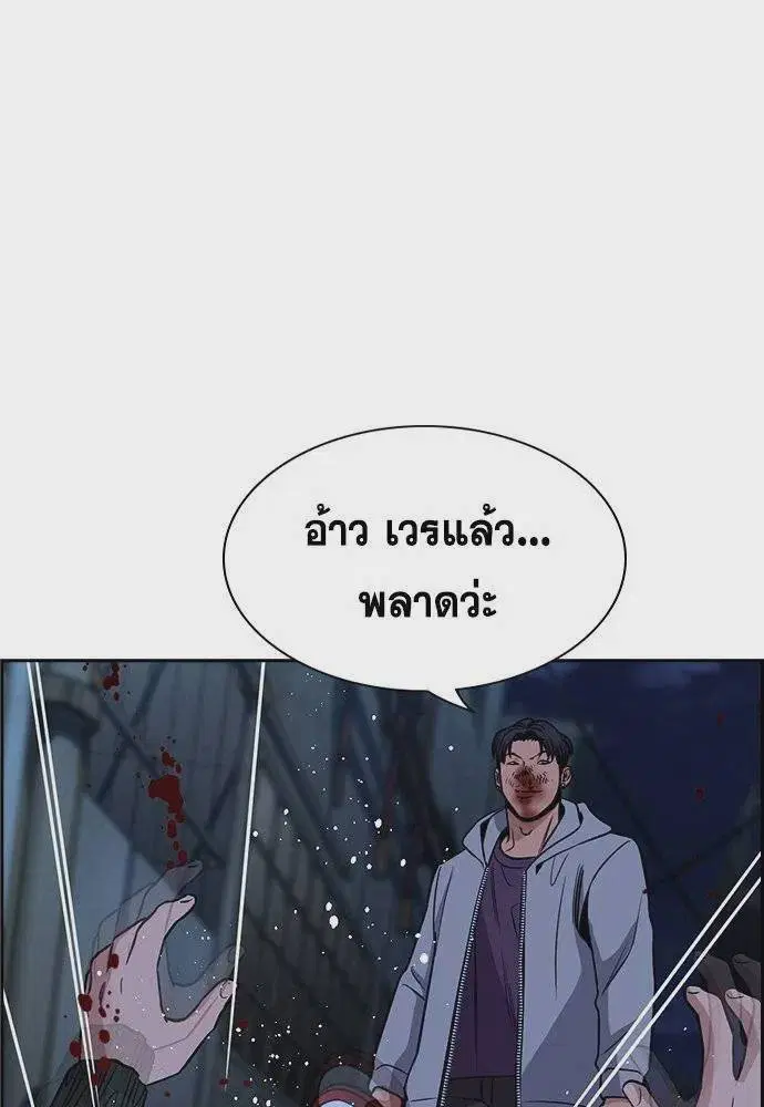 True Education ตอนที่ 181 หน้า 20
