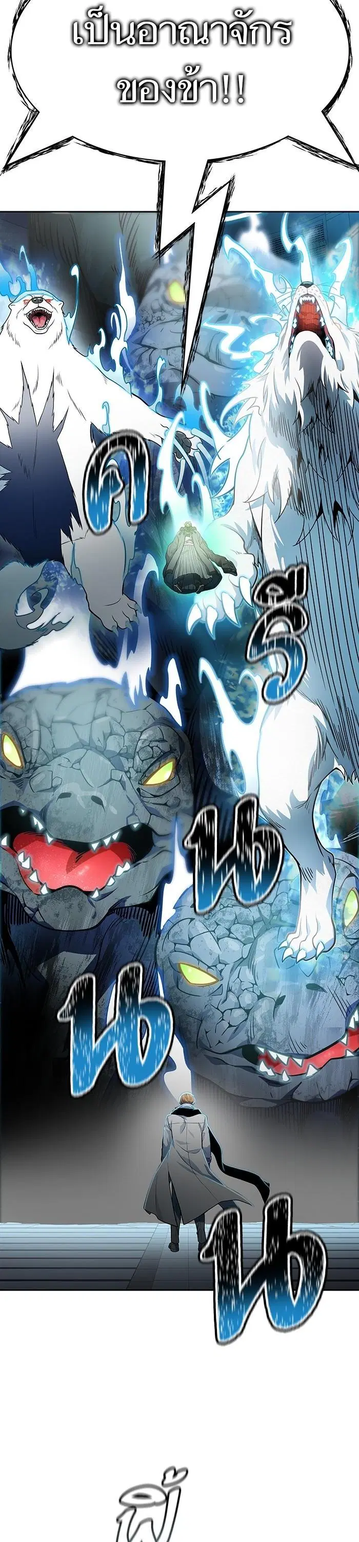 Tower of God ตอนที่ 574 หน้า 31
