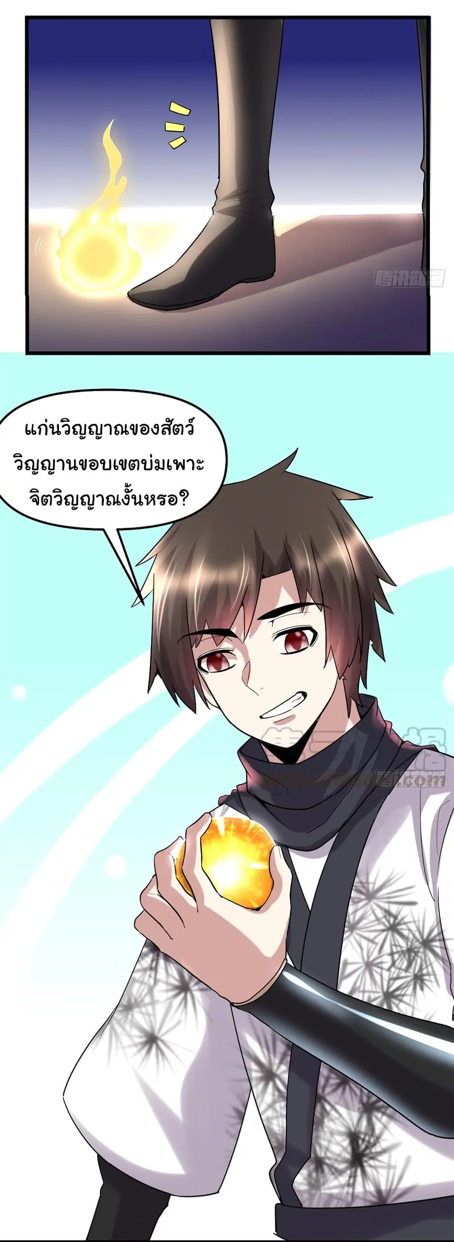 I might be A Fake Fairy ตอนที่ 68 หน้า 39