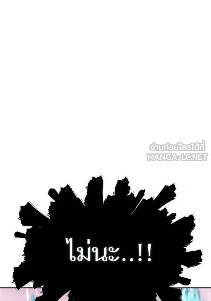 Tower of God ตอนที่ 644 หน้า 192