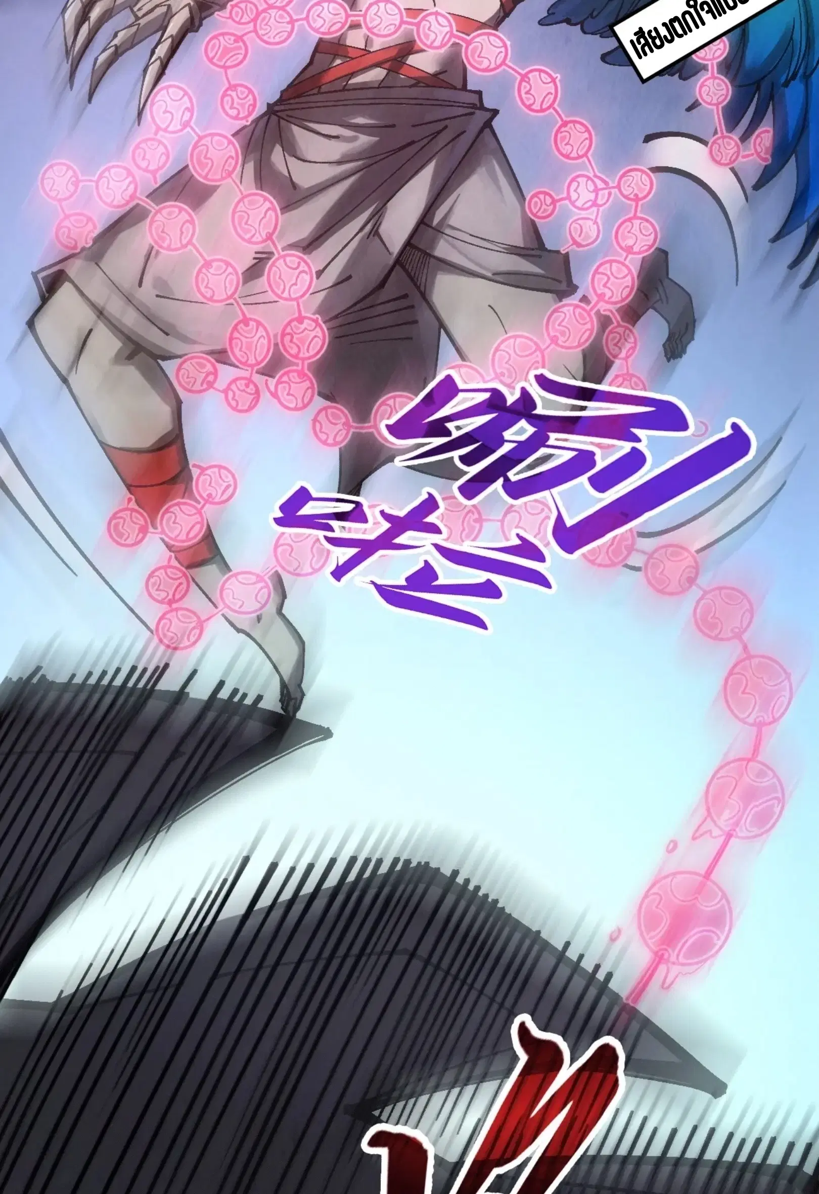The Eternal Supreme ตอนที่ 341 หน้า 25