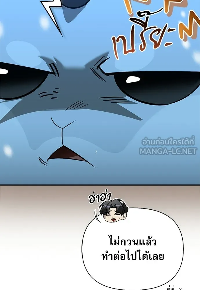 S-Class Hunter Heals with Monsters ฮันเตอร์ ระดับแกร่งกับฟาร์มมอนสเตอร์สุดป่วน ตอนที่ 44 หน้า 32