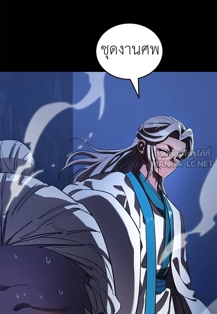 Reincarnation Path of The Underworld King ยอมรา ผู้พิพากษาจากนรก ตอนที่ 76 หน้า 11