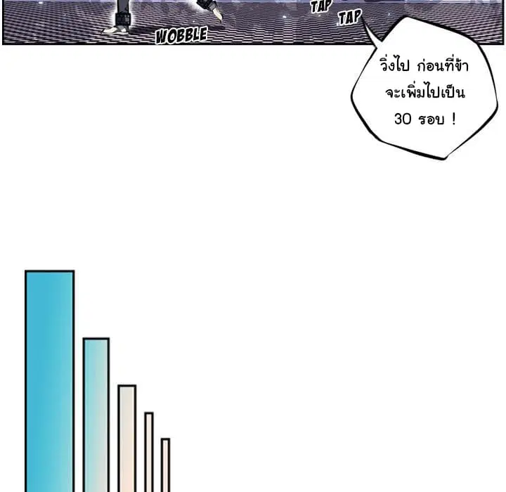 SuperNova ตอนที่ 15 หน้า 11