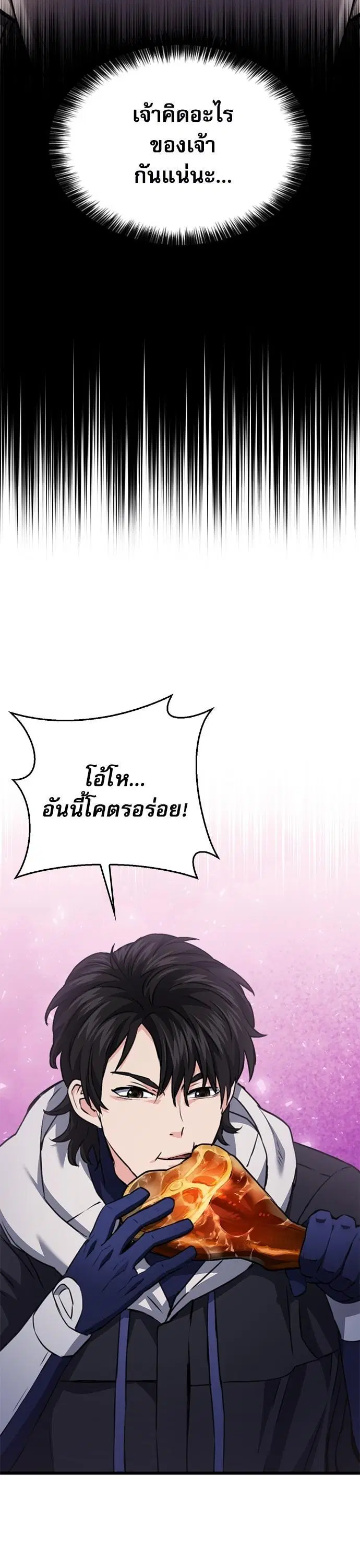 Seoul Station Druid ตอนที่ 147 หน้า 19
