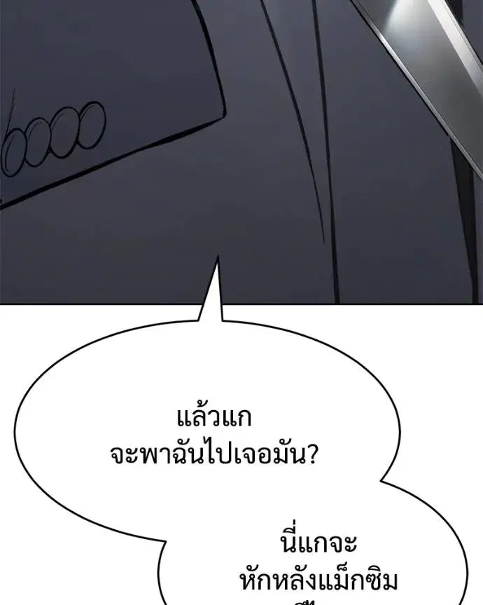 Baek XX ตอนที่ 102 หน้า 178