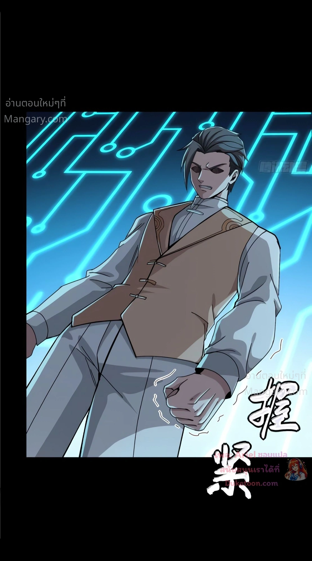 Legend of Star General ตอนที่ 371 หน้า 24