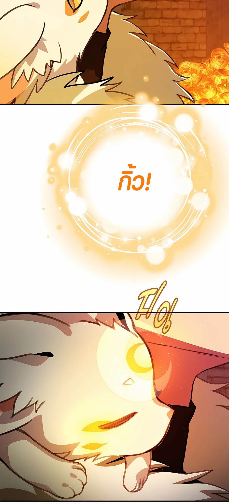 The Part-Time Land of the Gods ตอนที่ 56 หน้า 75