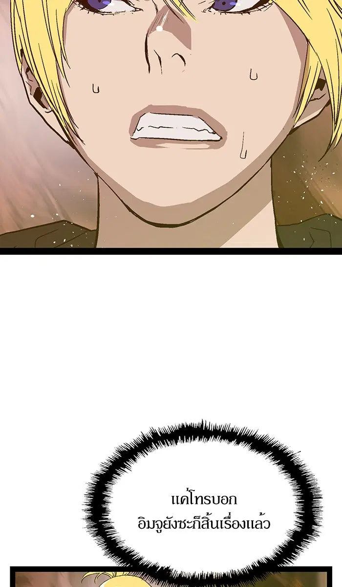 Weak Hero ตอนที่ 115 หน้า 63