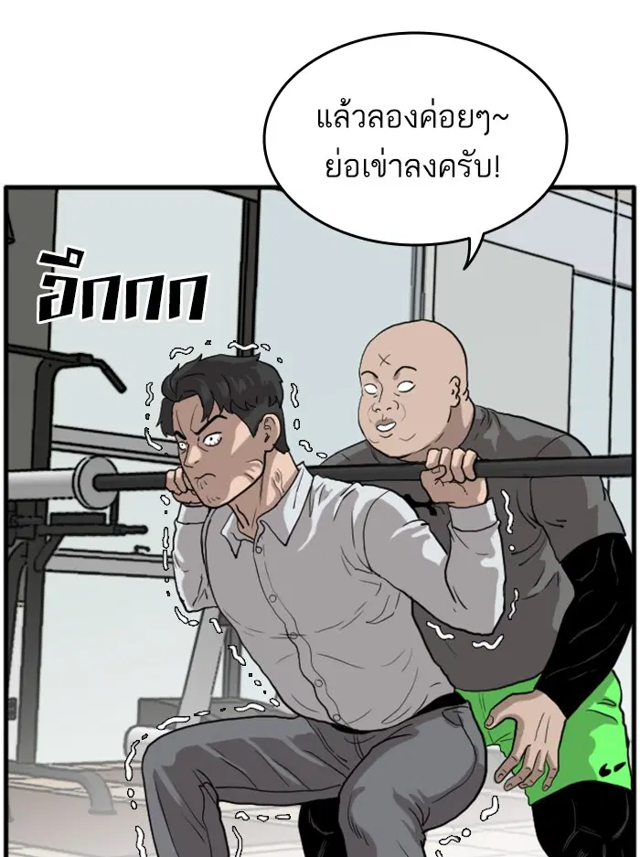 Bad Guy ตอนที่ 13 หน้า 61