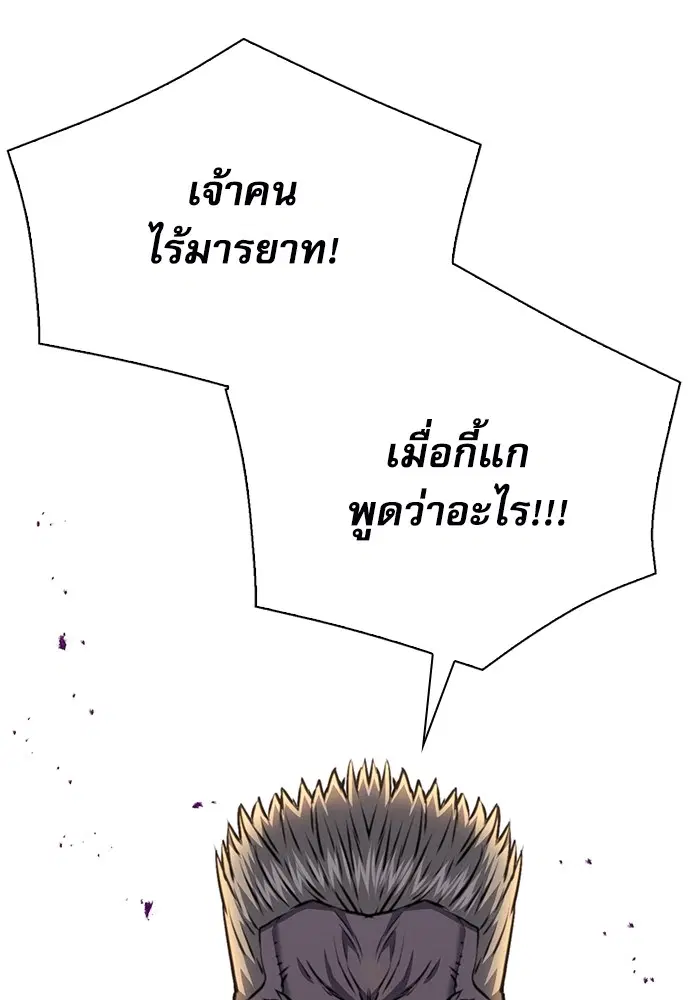 The Druid of Seoul Station ตอนที่ 158 หน้า 13