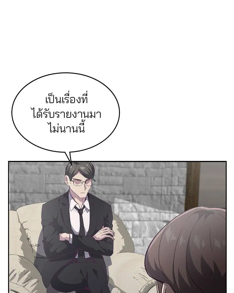 The Boy of Death ตอนที่ 101 หน้า 133