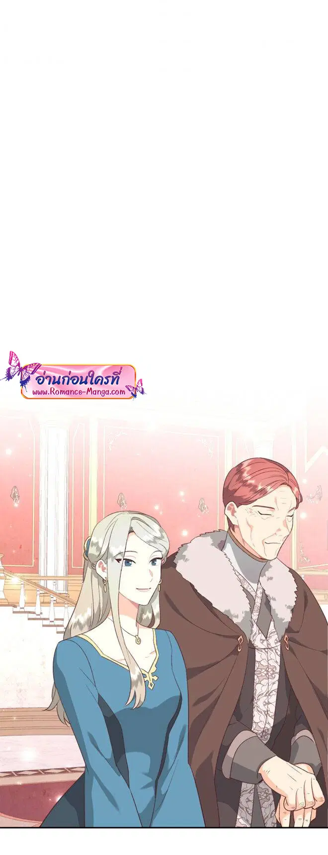 The Knight and Her Emperor ตอนที่ 137 หน้า 25