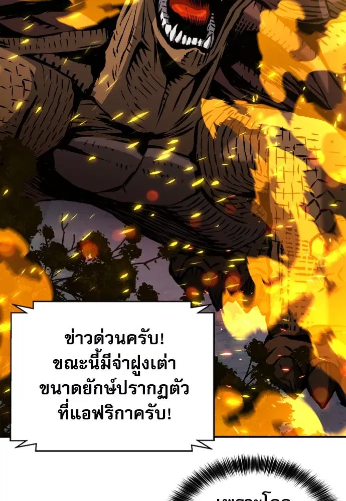 Seoul Station Druid ตอนที่ 188 หน้า 44
