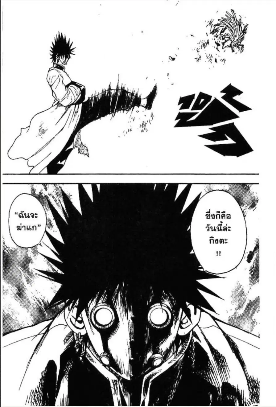 MÄR ตอนที่ 122 หน้า 6