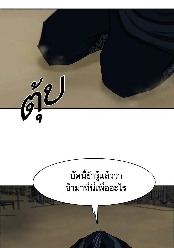 Escort Warrior ตอนที่ 200 หน้า 55