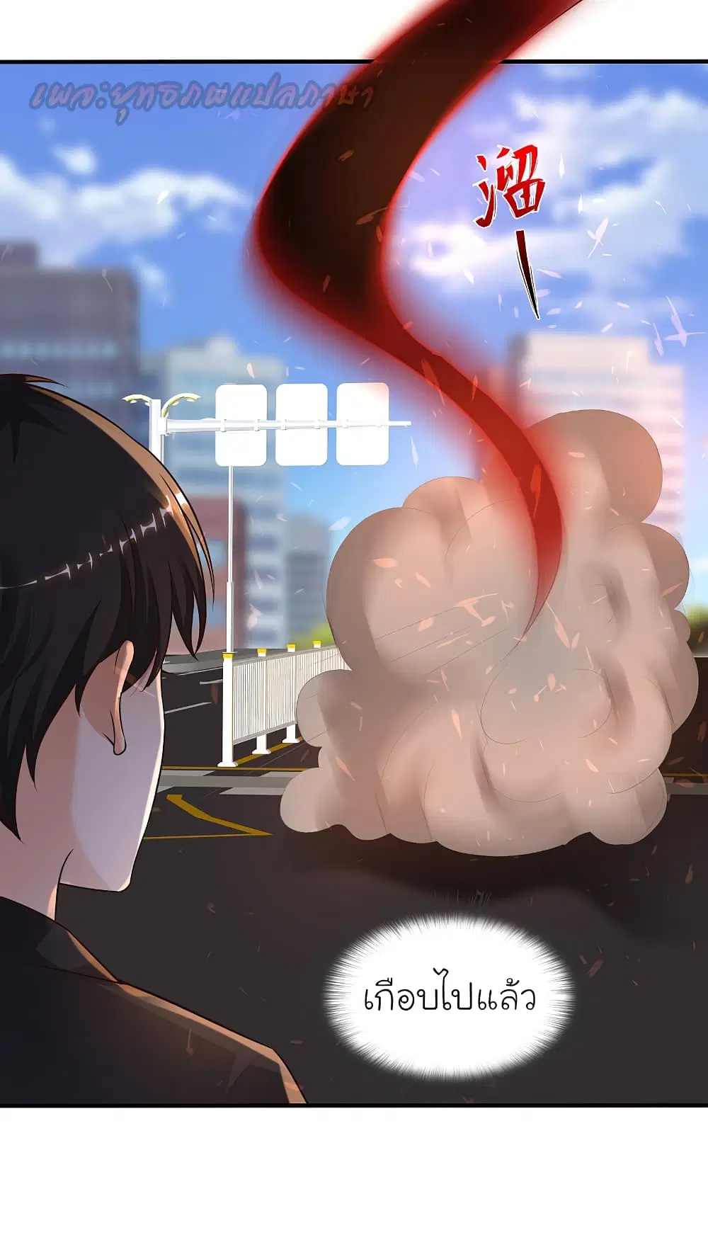 The Strongest Peach Blossom ตอนที่ 176 หน้า 9