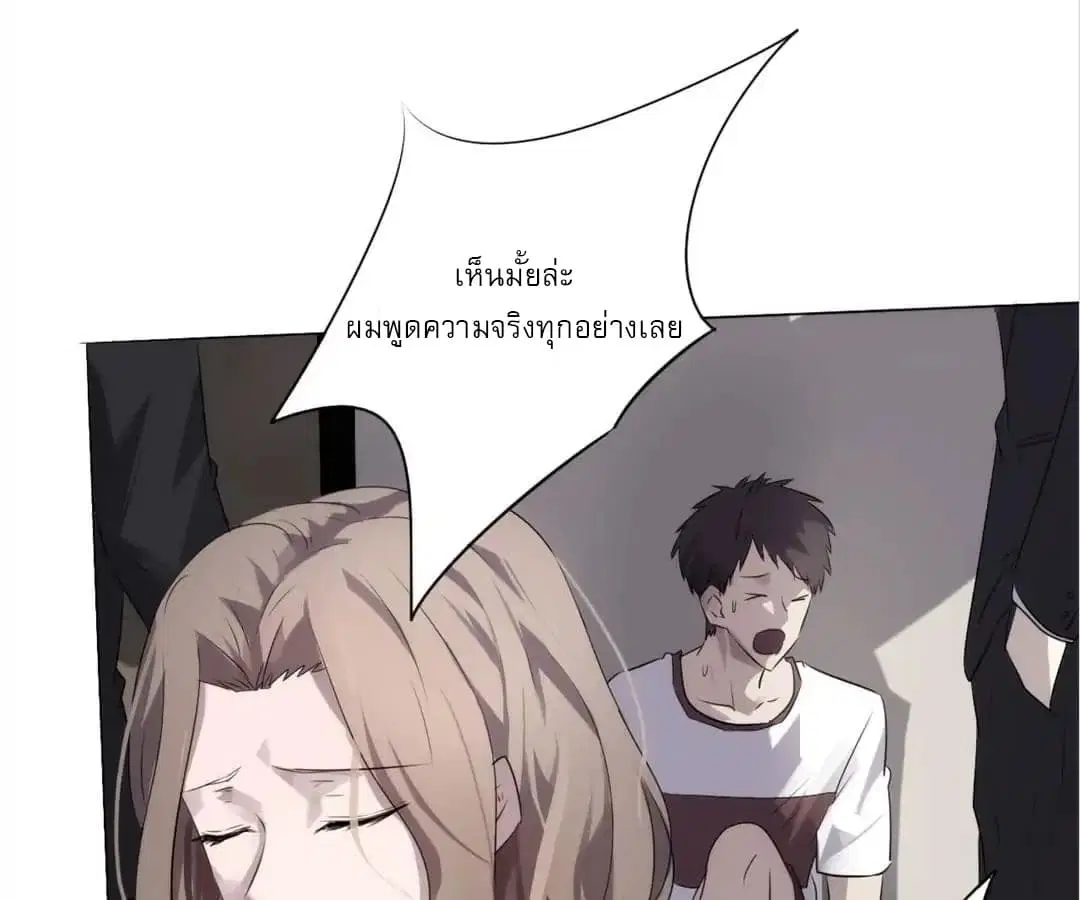 Strongest Worker ตอนที่ 2 หน้า 24