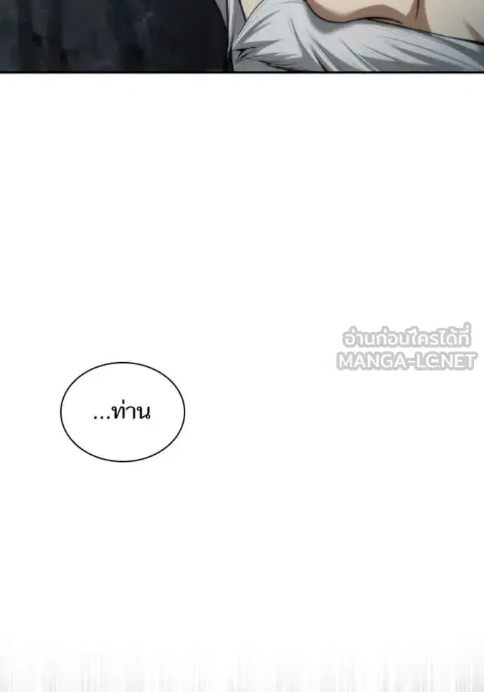 I Am the Queen in This Life ตอนที่ 164 หน้า 69