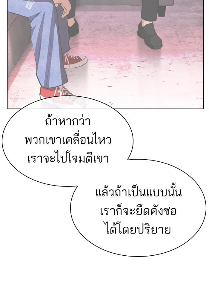 Lookism ตอนที่ 400 หน้า 158