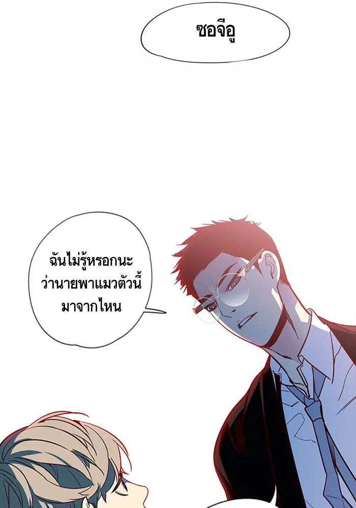 Eleceed ตอนที่ 12 หน้า 8