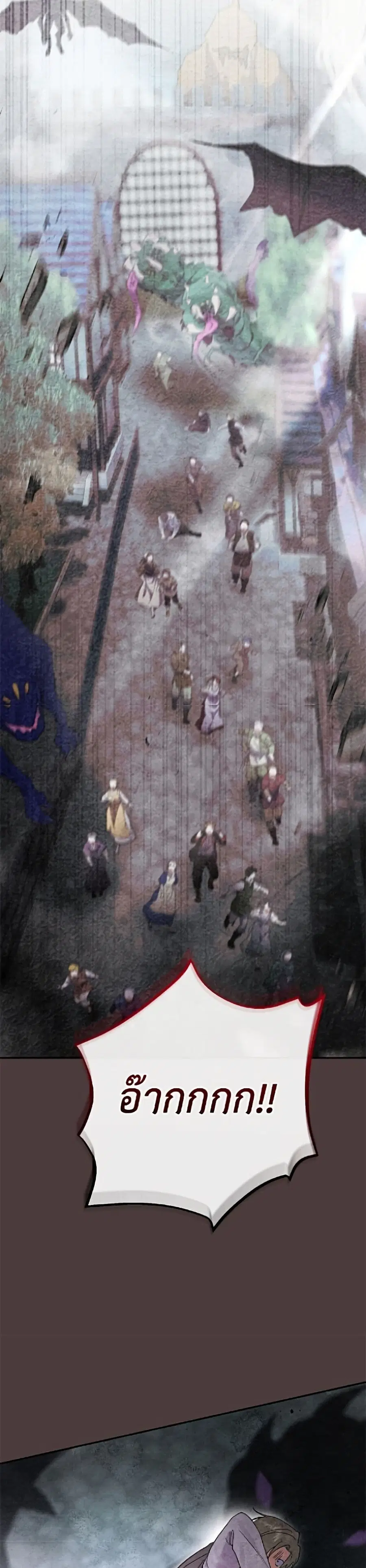 The Villain’s Match Is Too Perfect – คู่ดูตัวของนางร้ายเพอร์เฟกต์เกินไป ตอนที่ 108 หน้า 20