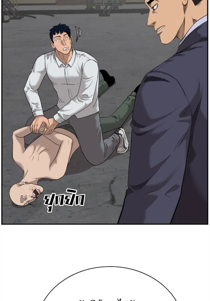 Bad Guy ตอนที่ 36 หน้า 33