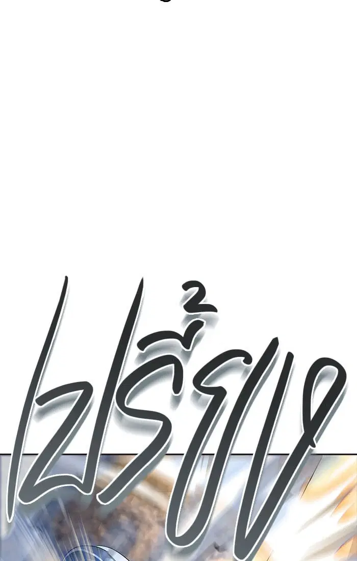 Tower of God ตอนที่ 548 หน้า 16