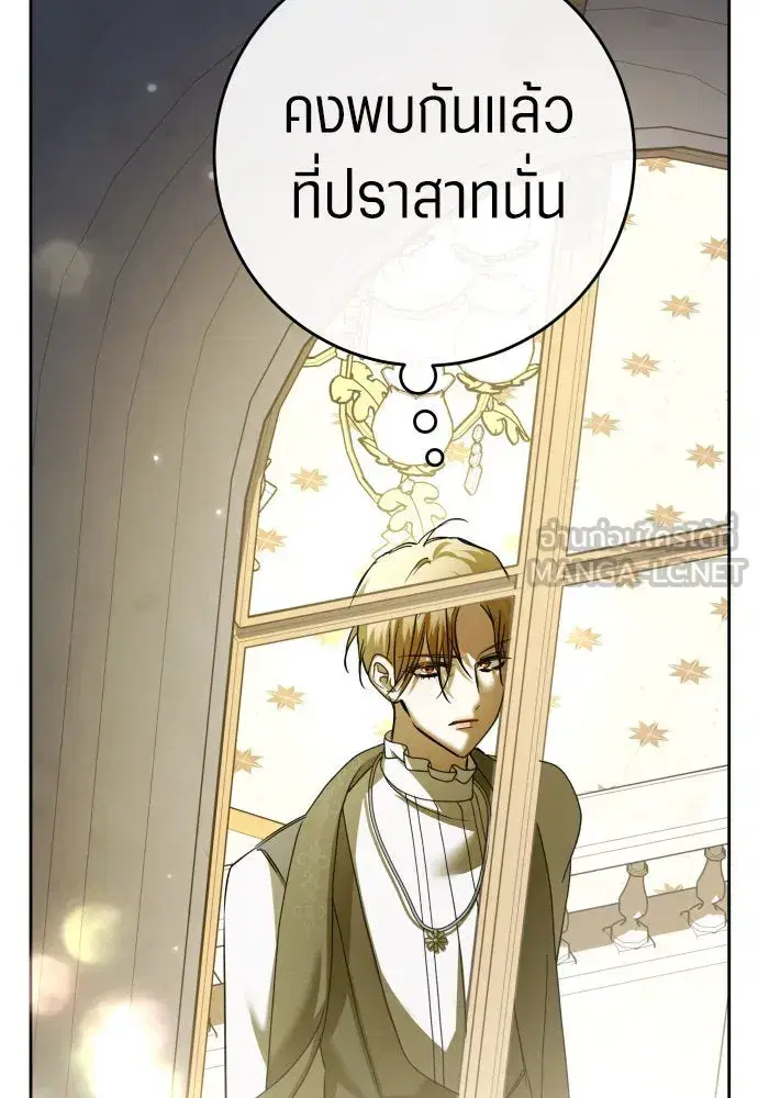 Your Throne ตอนที่ 215 หน้า 78