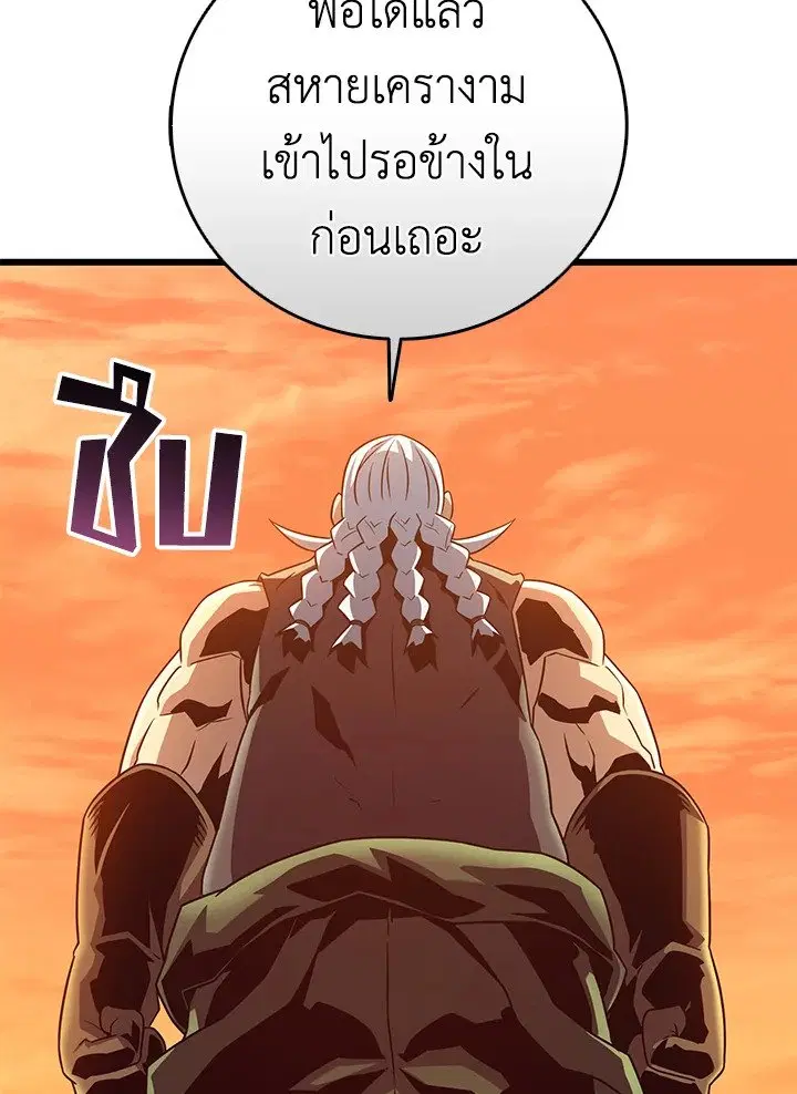 Arcane Sniper ตอนที่ 181 หน้า 80