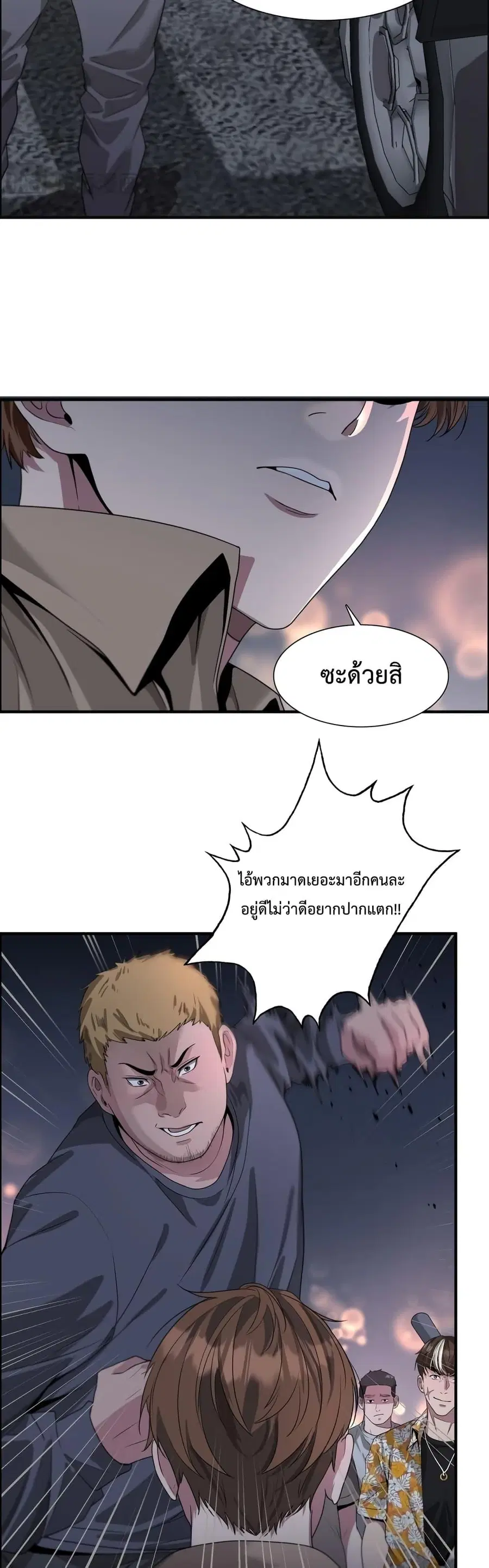 i’m stuck on the same day for a thousand years ตอนที่ 57 หน้า 21