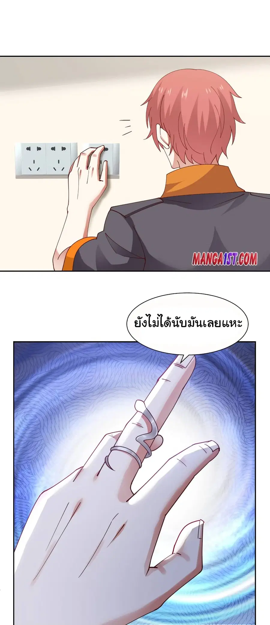 I Have a Dragon in My Body ตอนที่ 390 หน้า 5