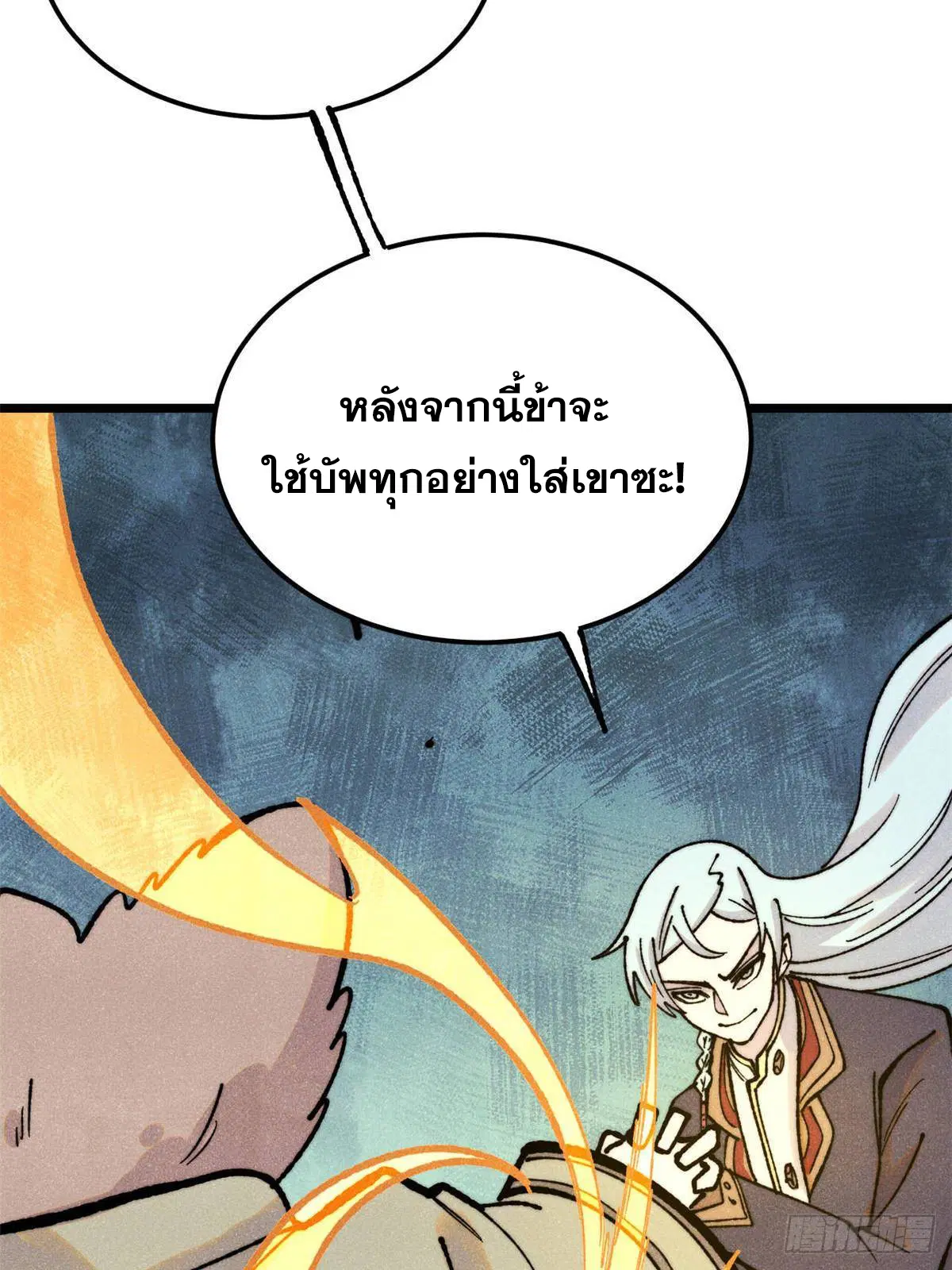 All Hail the Sect Leader ตอนที่ 396 หน้า 21