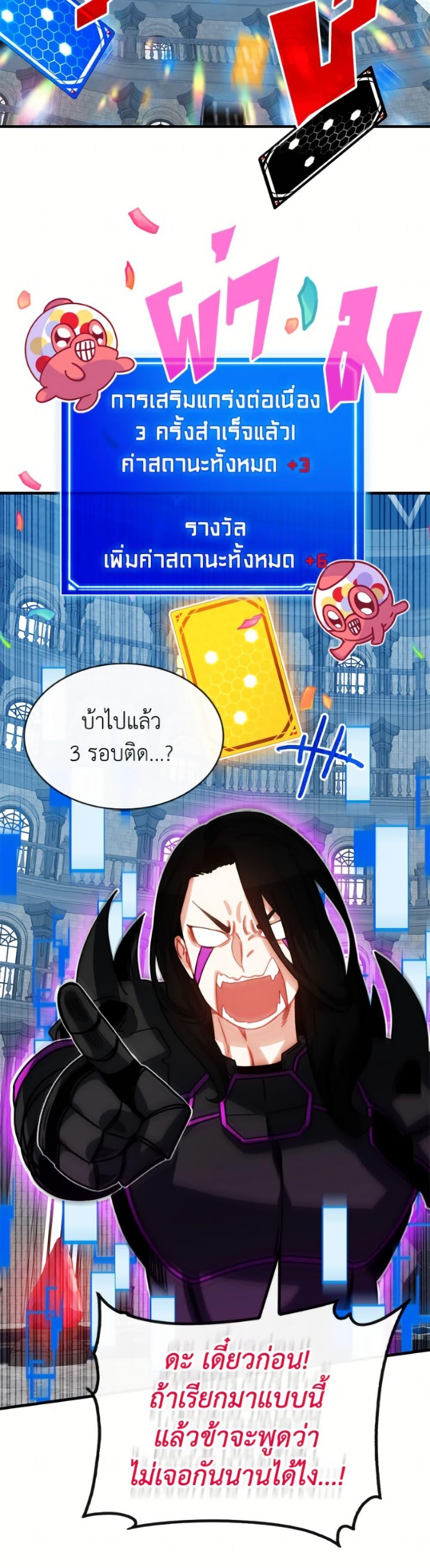 SSS-Class Gacha Hunter ตอนที่ 129 หน้า 18